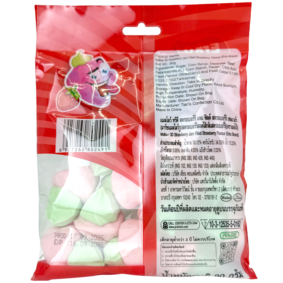 Erko Mallow 3d Strawberry Jam Filled Strawberry Flavour