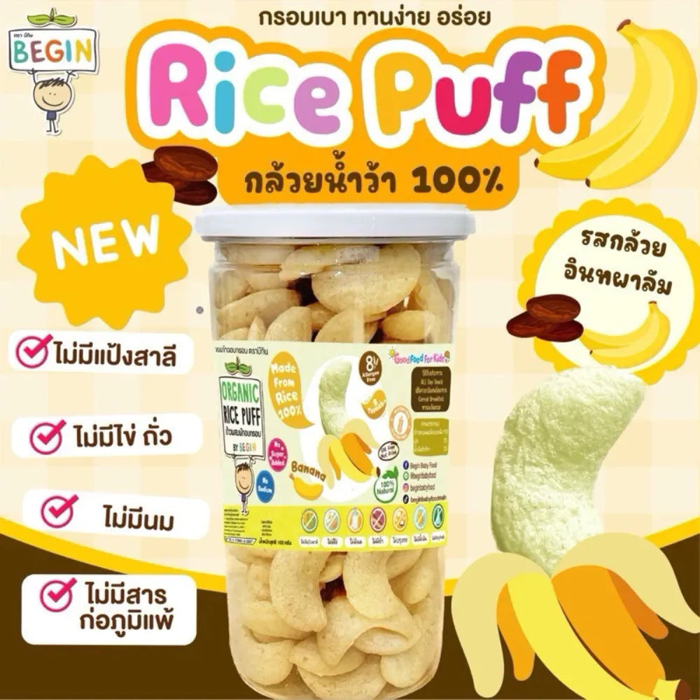 Begin Baby Rice Puff