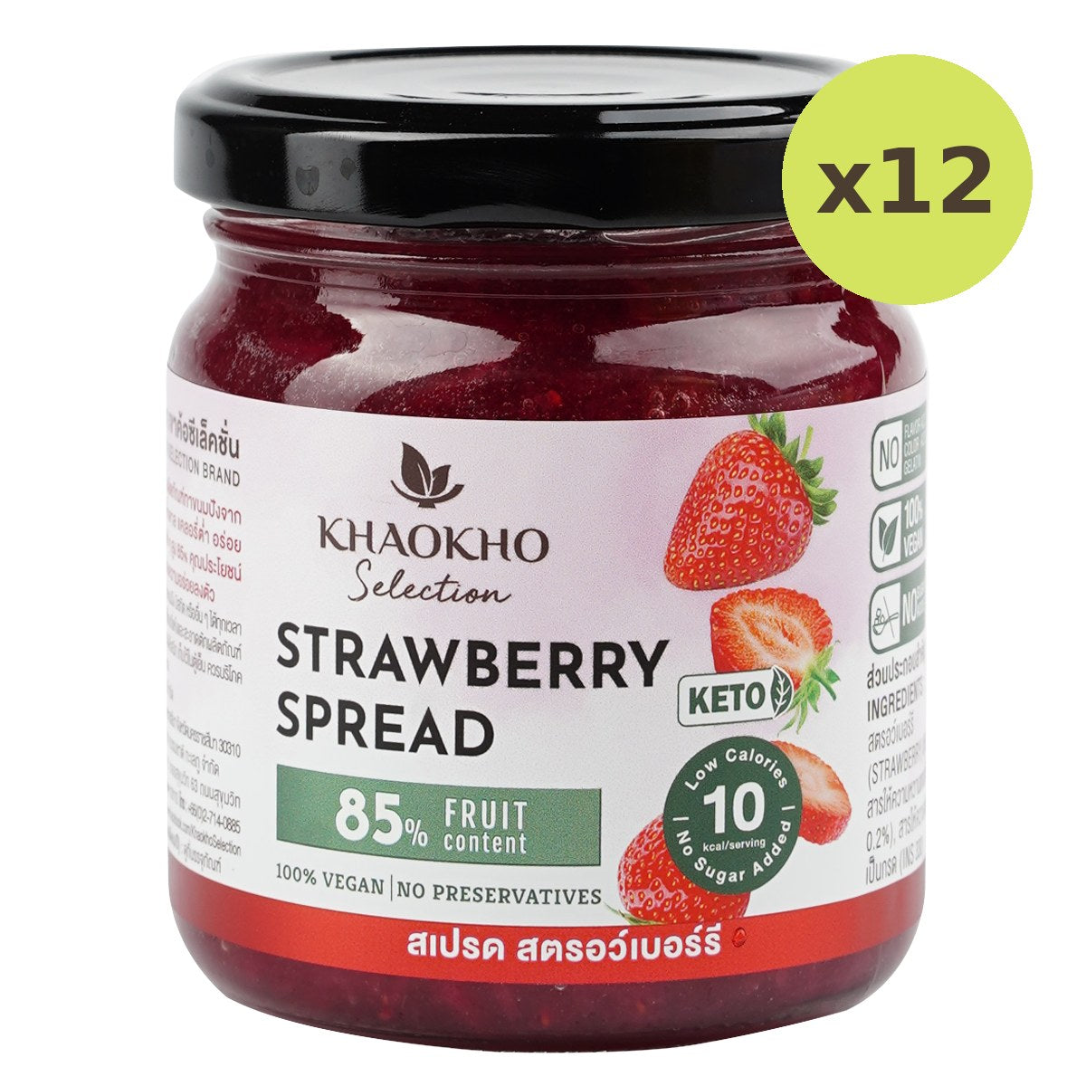 Khaokho Selection Strawberry Spread