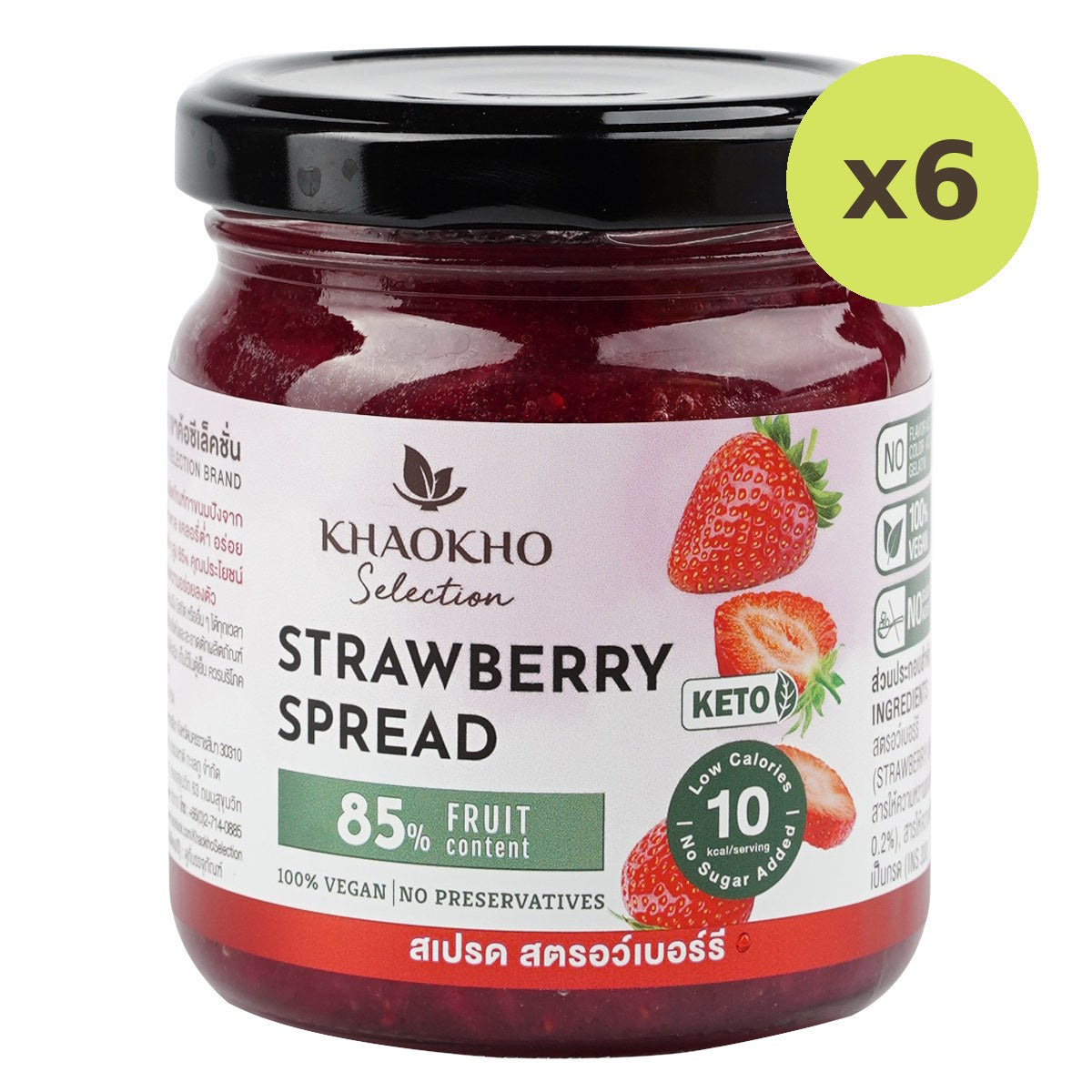 Khaokho Selection Strawberry Spread