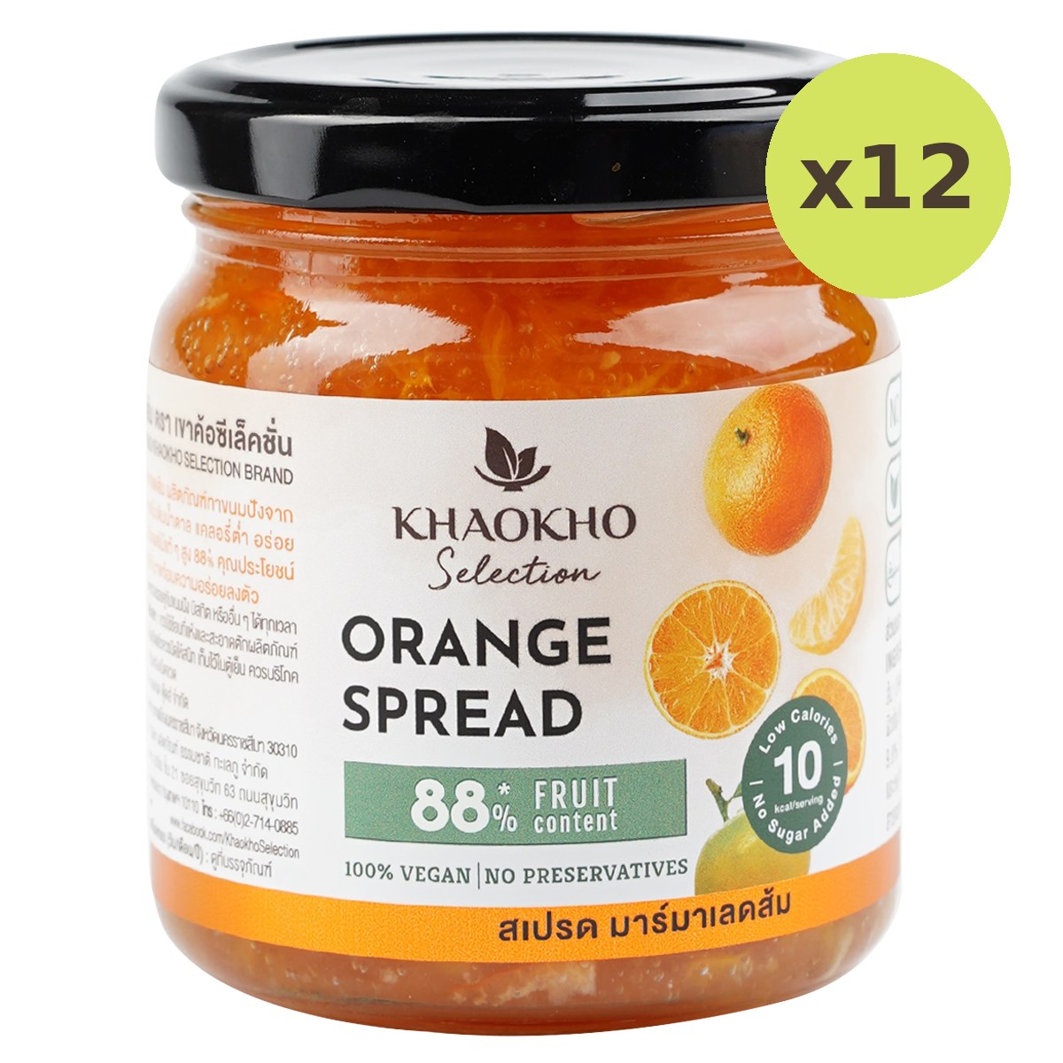 Khaokho Selection Orange Spread