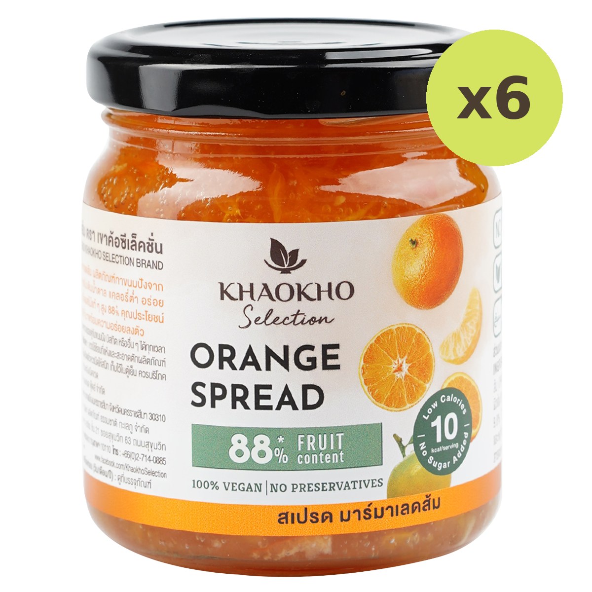 Khaokho Selection Orange Spread