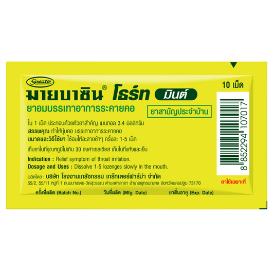 Mybacin Throat Mint
