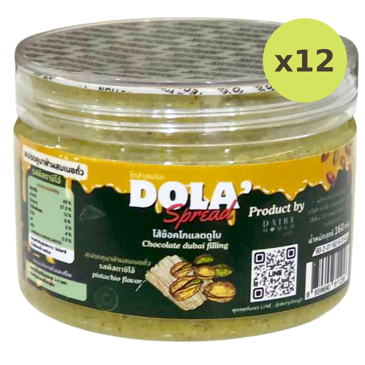Dairydough Chocolate Dubai Filling Spread