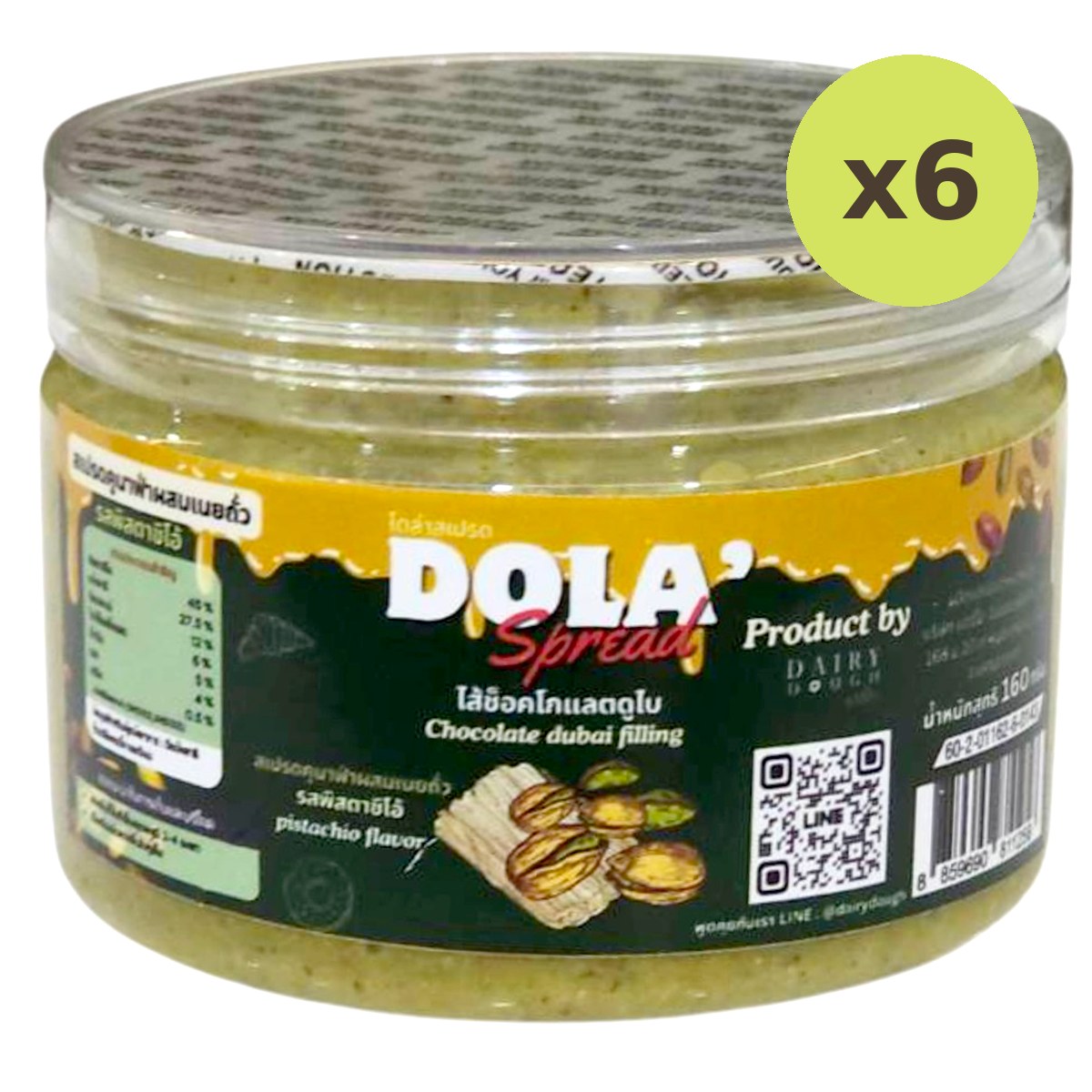 Dairydough Chocolate Dubai Filling Spread