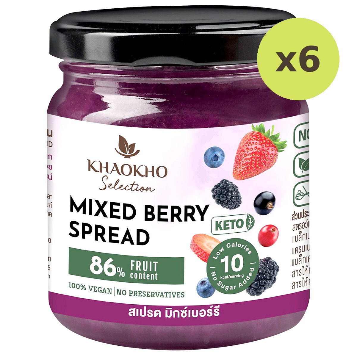 Khaokho Mixedberry Spread