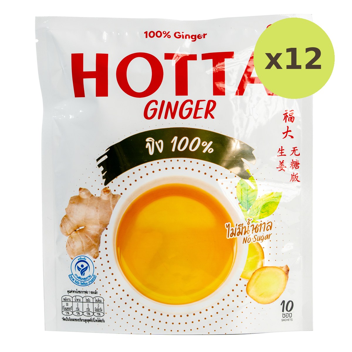 Hotta Instant Ginger No Sugar