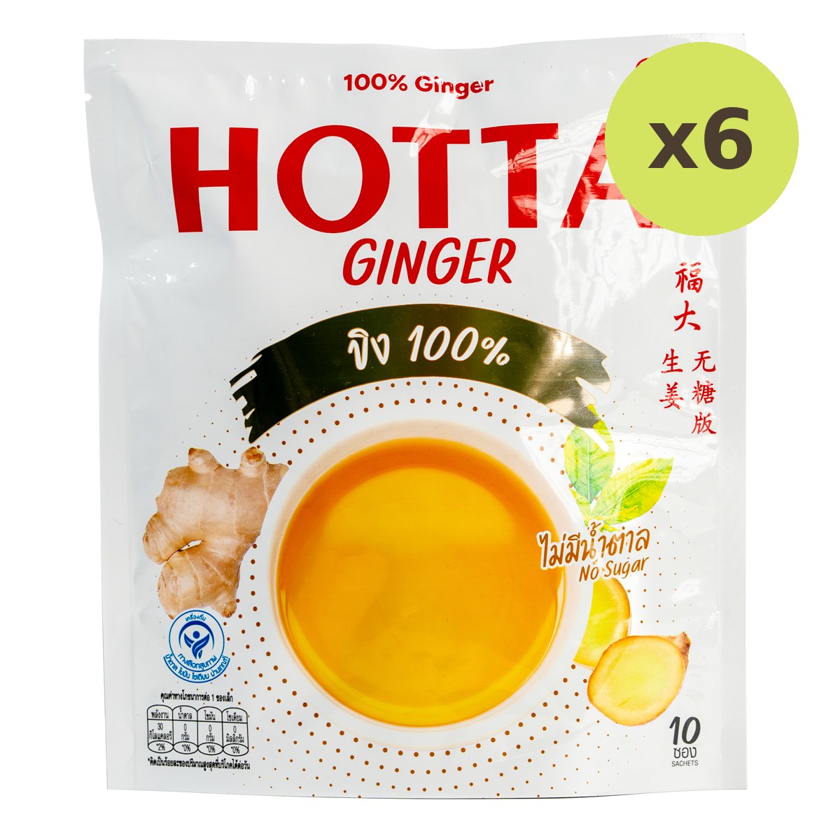 Hotta Instant Ginger No Sugar