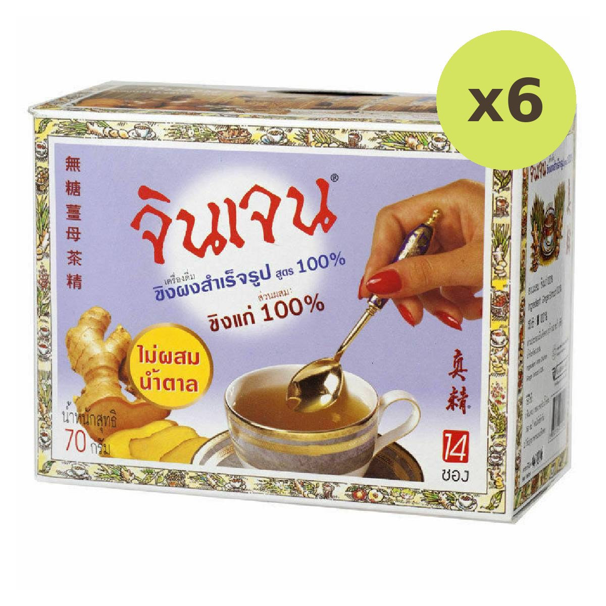 Gingen Instant Ginger Formula