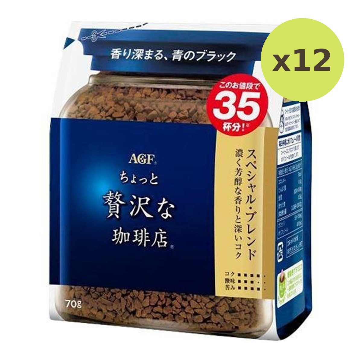 Maxim Special Bland Instant Coffee
