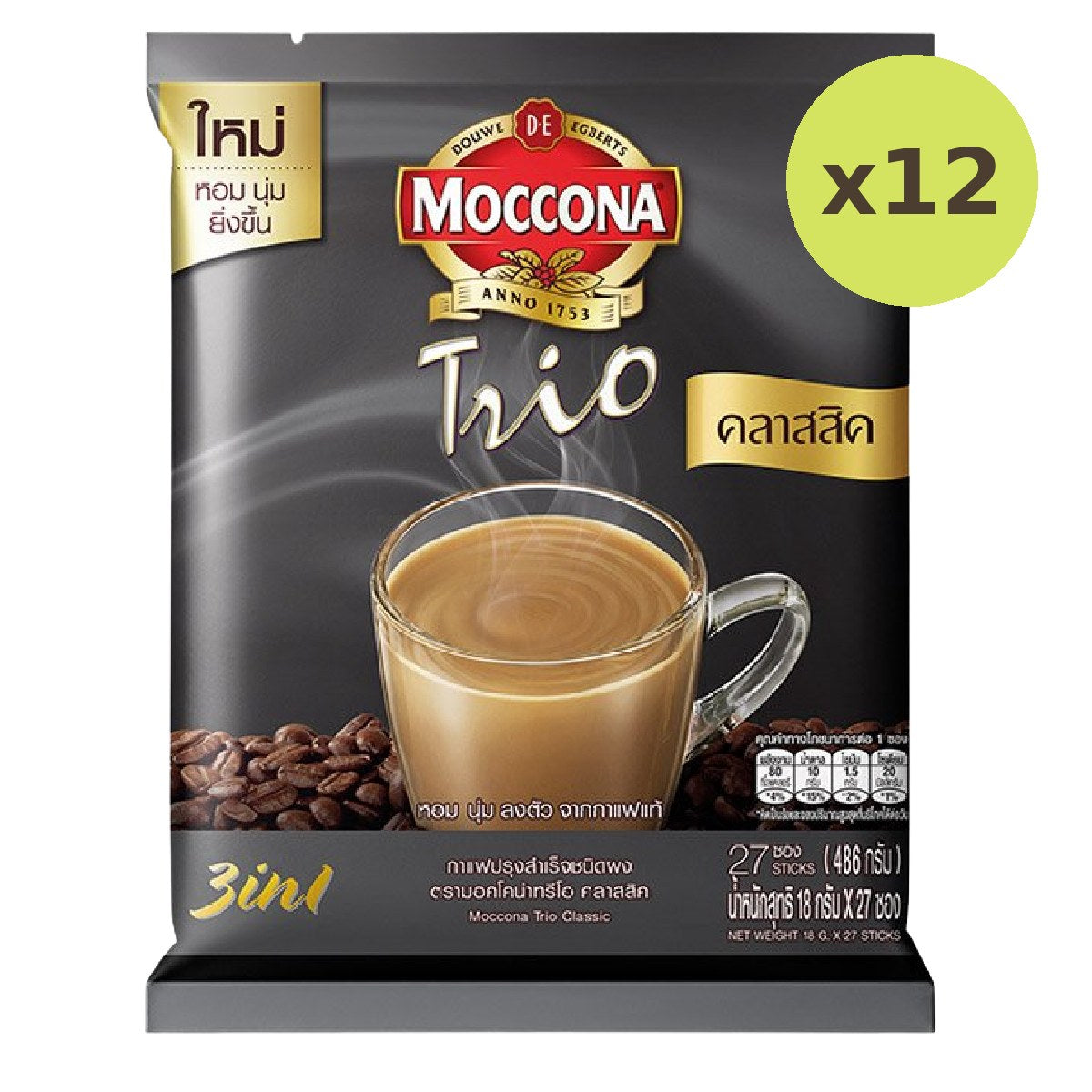 Moccona Trio Classic