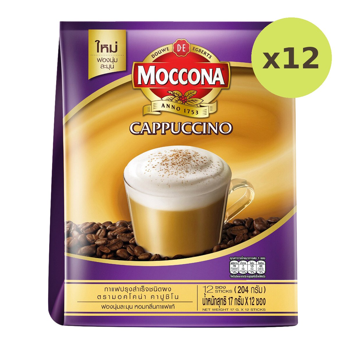 Moccona Cappuccino