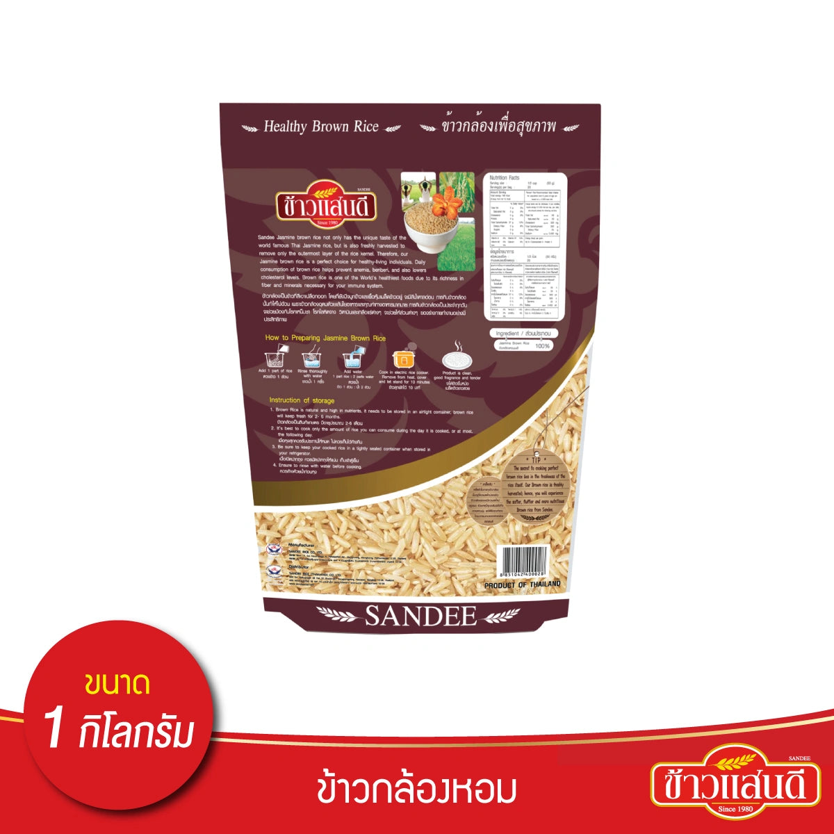 Sandee Brown Rice 100% 1kg x4