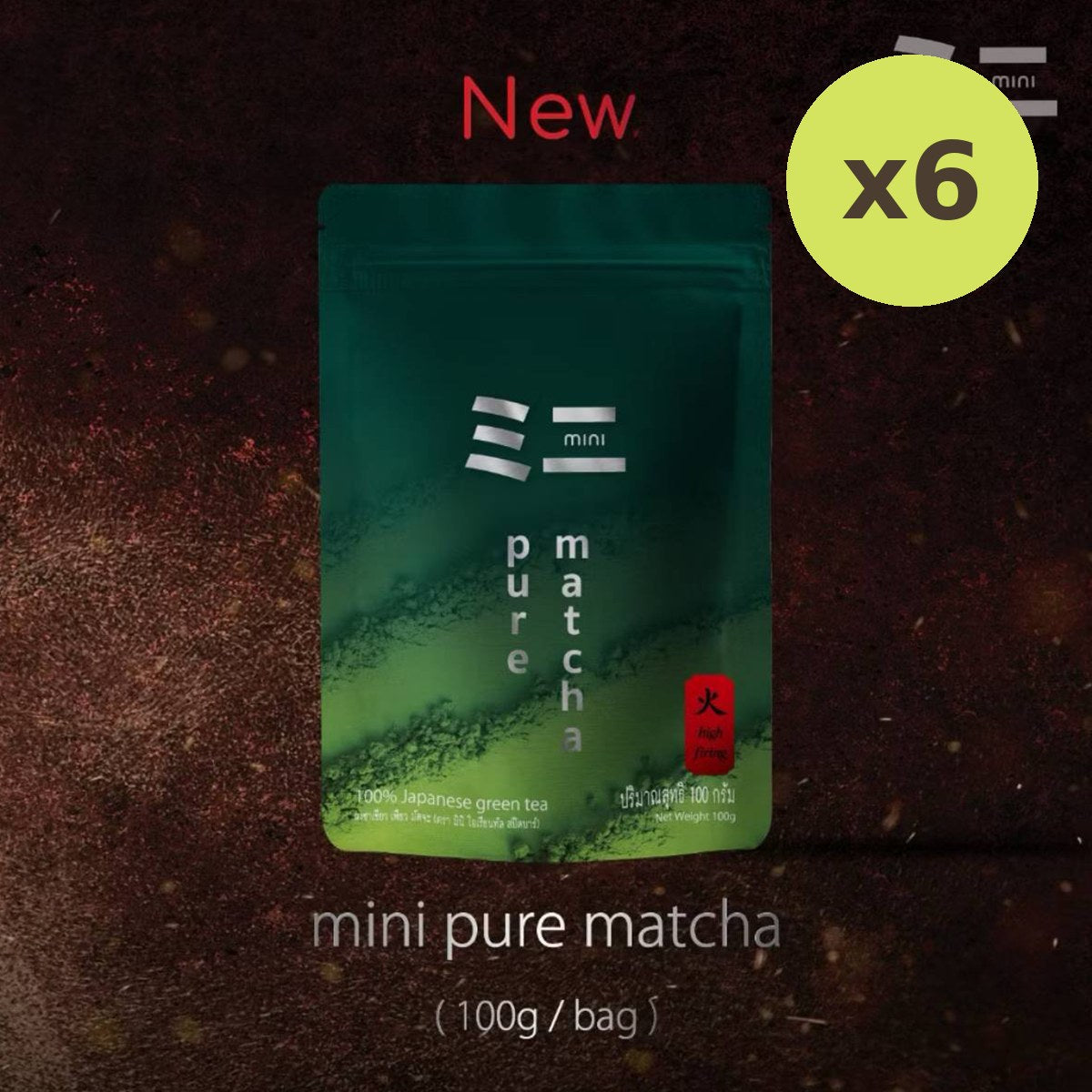 Mini Oriental Speedbar by Peace Mini Pure Matcha 100g