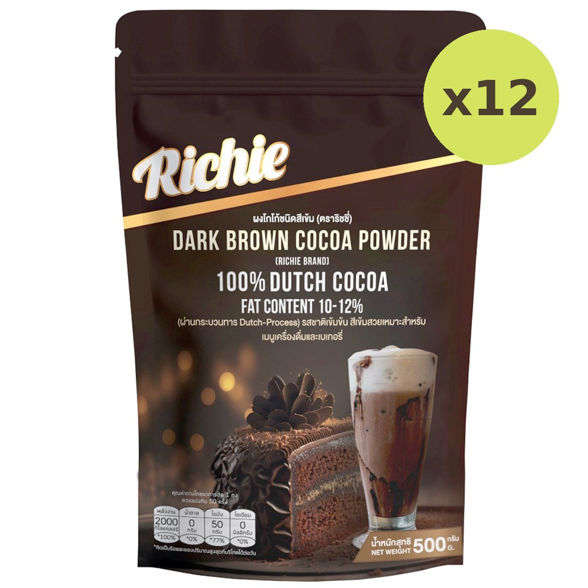 Richie Dark Brown Cocoa Powder