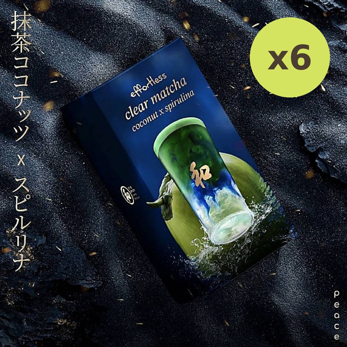 Peace Oriental Teahouse Peace Effortless Clear Matcha Coconut x
