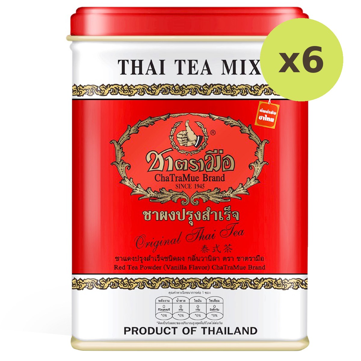 Chatramue Red Tea Powder Vanilla