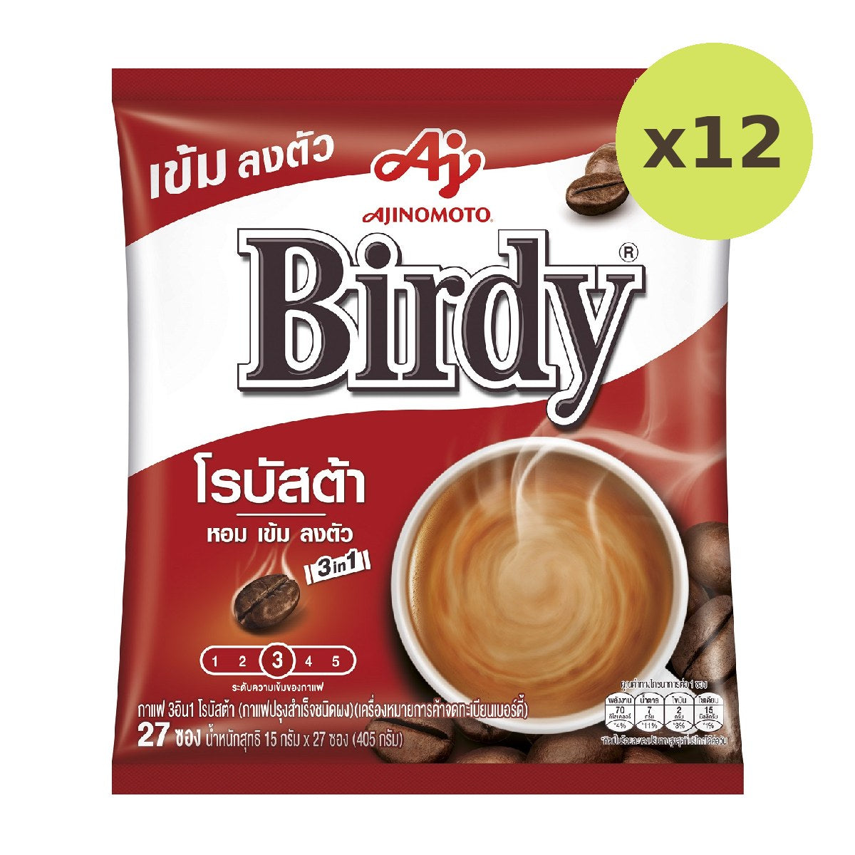 Birdy 3 In 1 Robusta