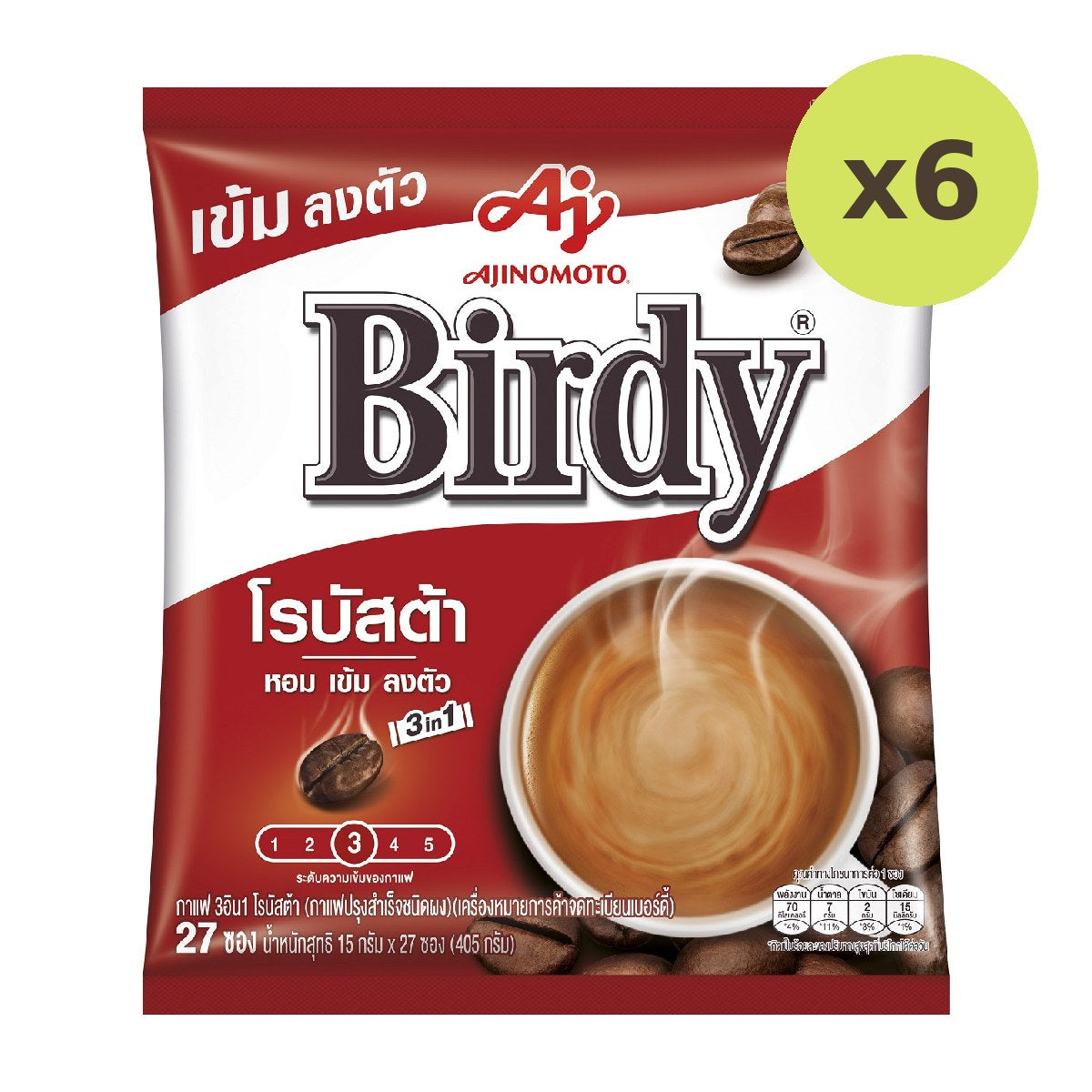 Birdy 3 In 1 Robusta