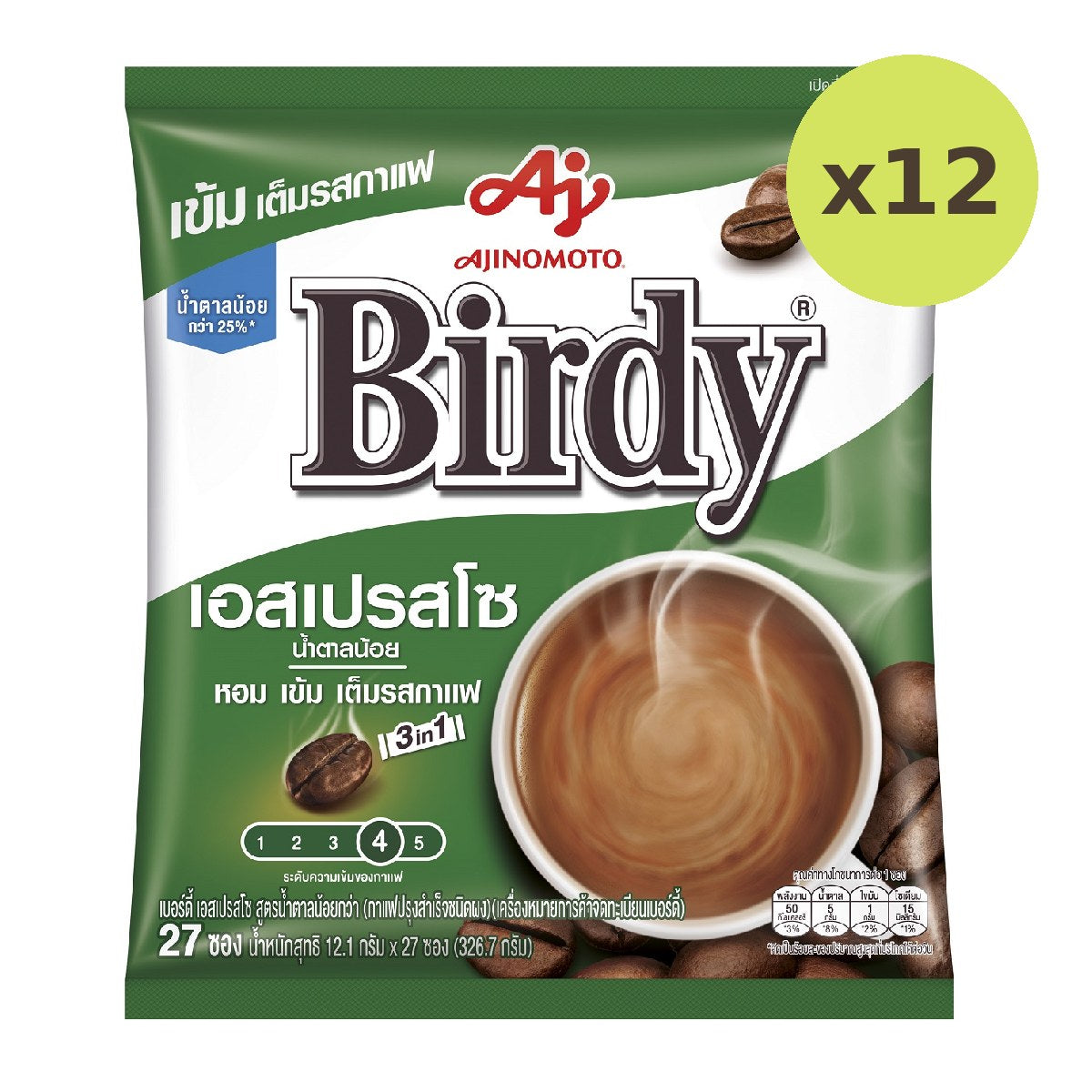 Birdy 3 In 1 Espresso