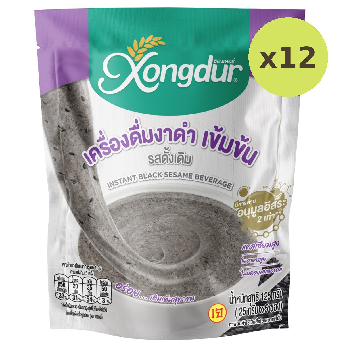 Xongdur Instant Black Sesame Beverage Powder
