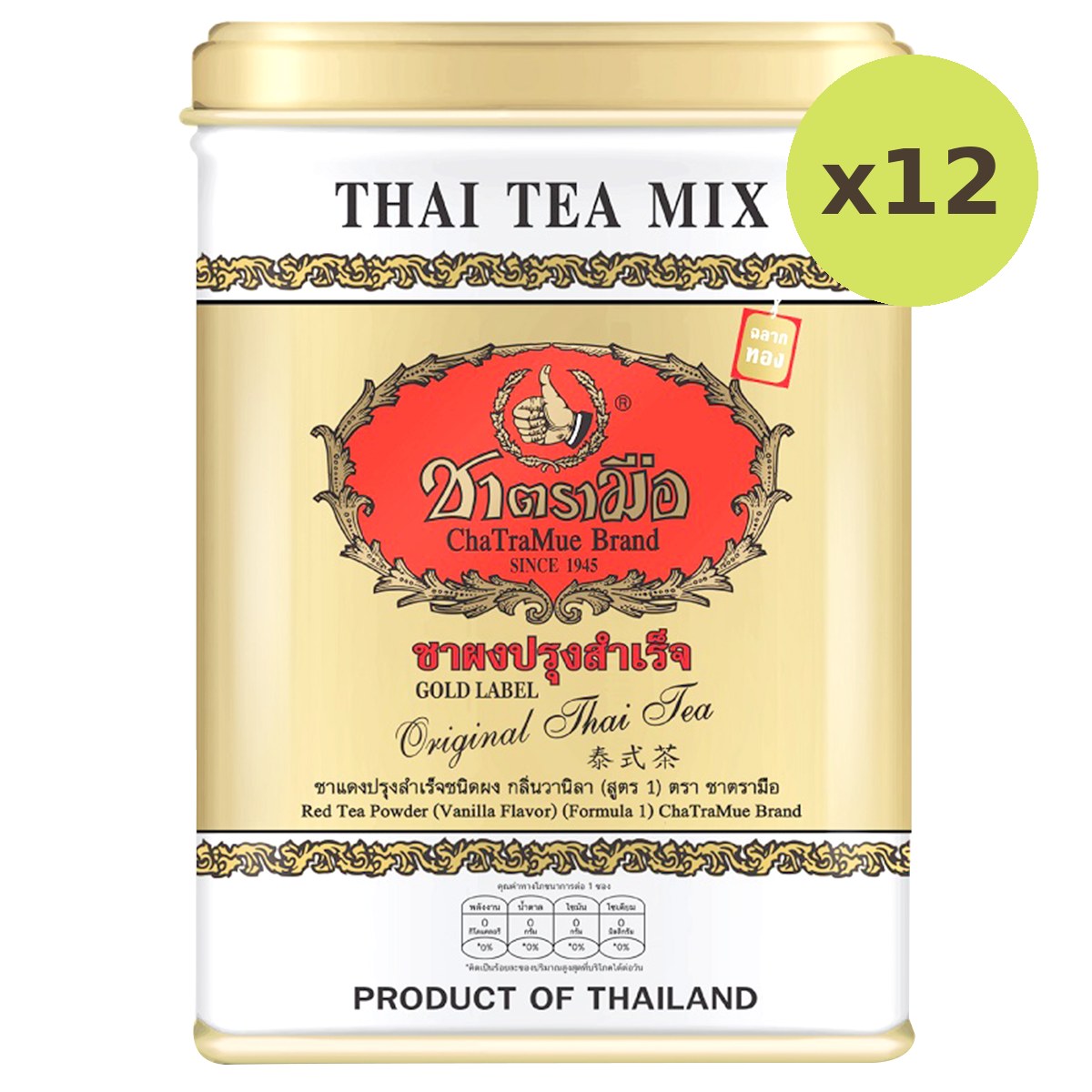 Chatramue Red Tea Powder Formula1