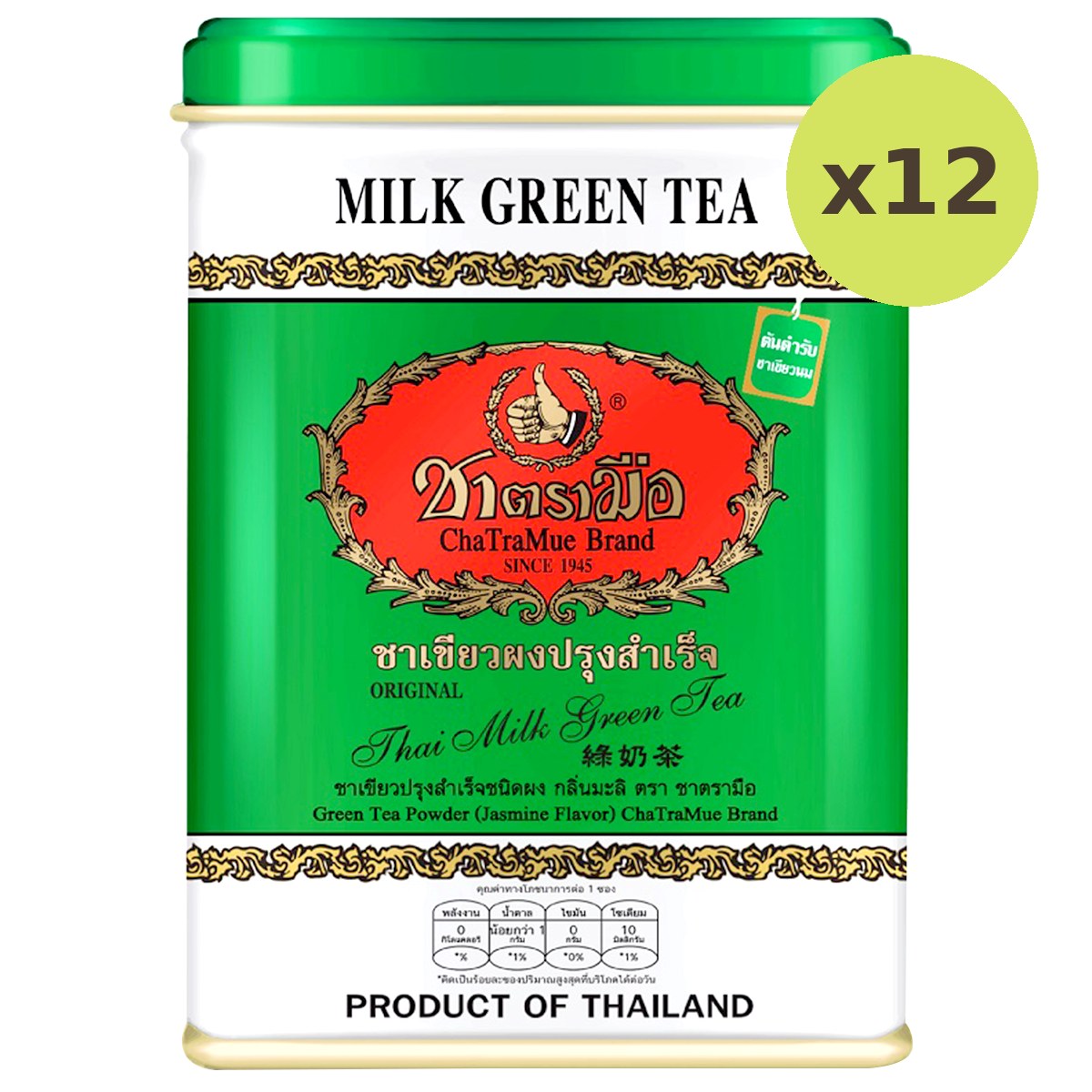 Chatramue Green Tea Powder Jasmine
