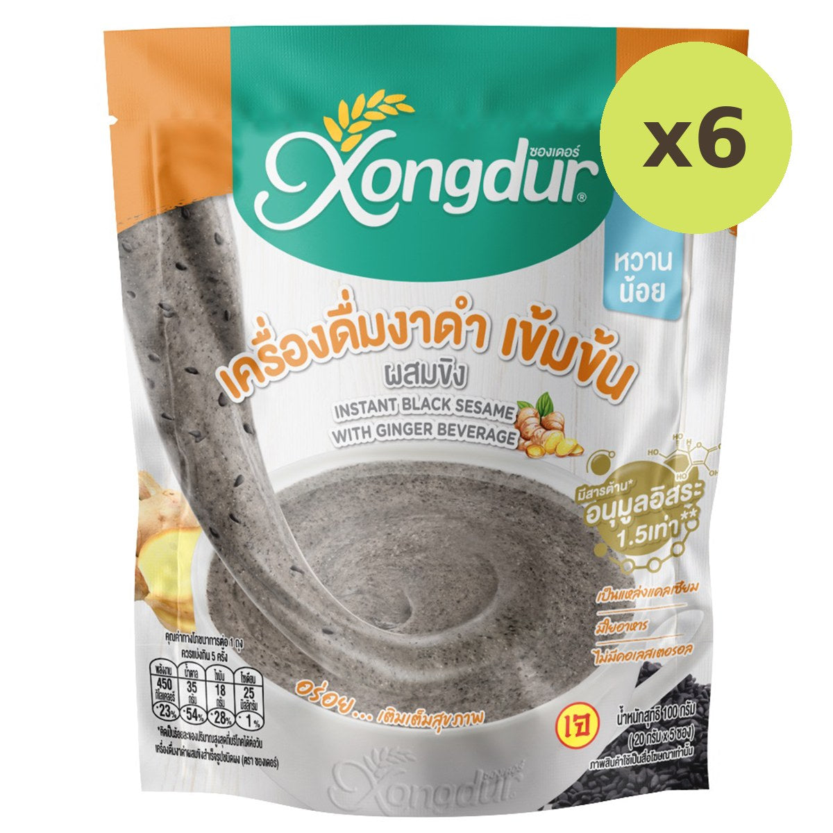 Xongdur Ginger Black Sesame
