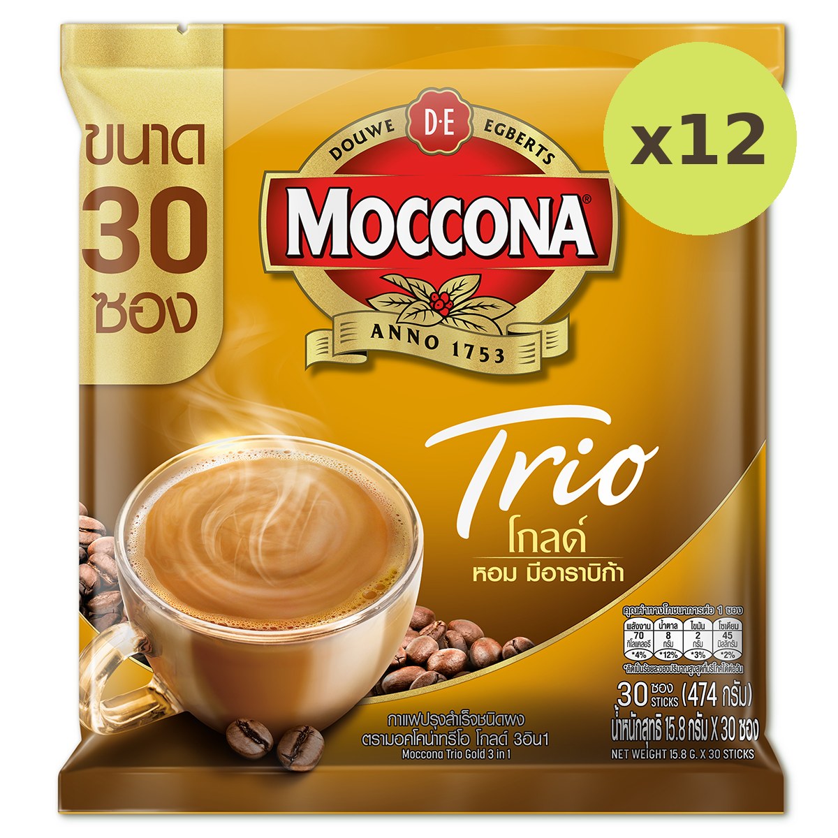 Moccona Trio Instant Coffee Gold