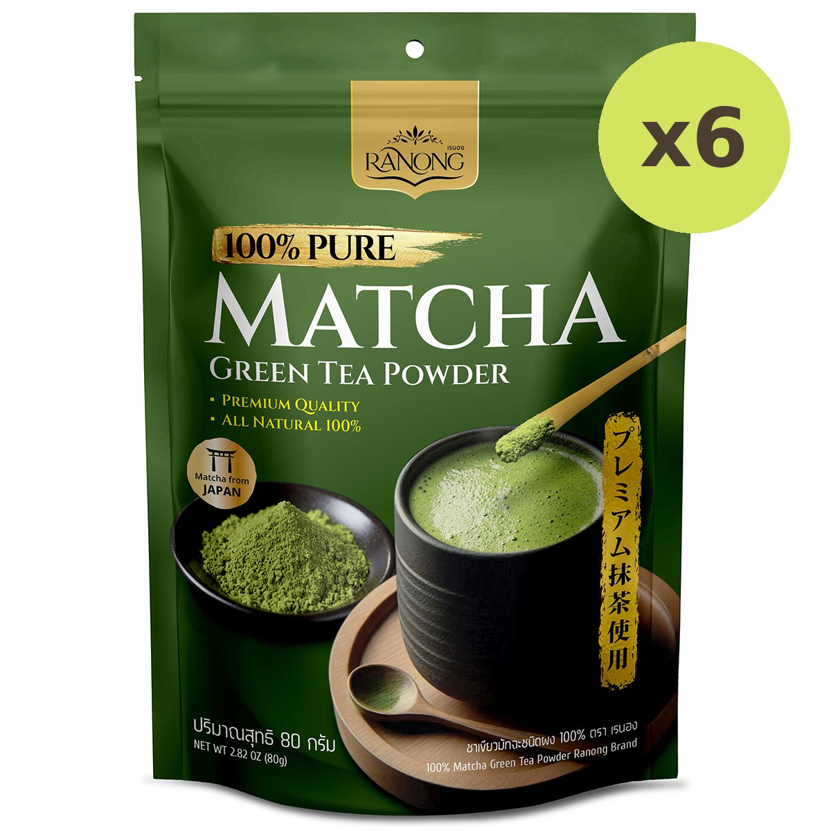 Ranong Pure Matcha Green Tea Powder 100%