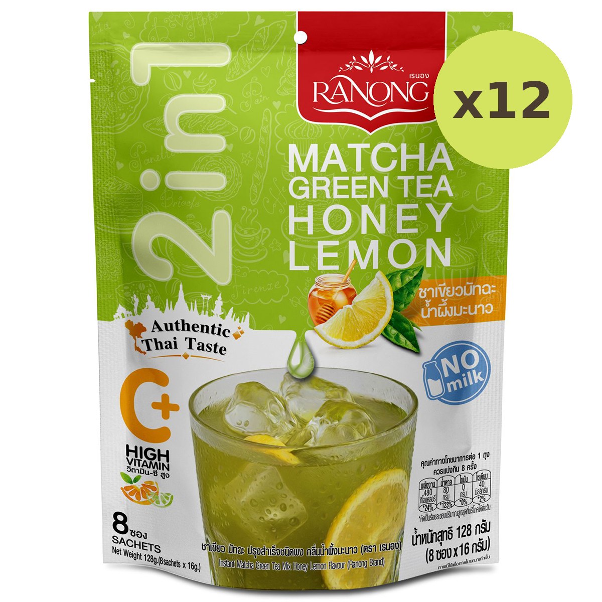 Ranong Tea Instant Matcha Honey