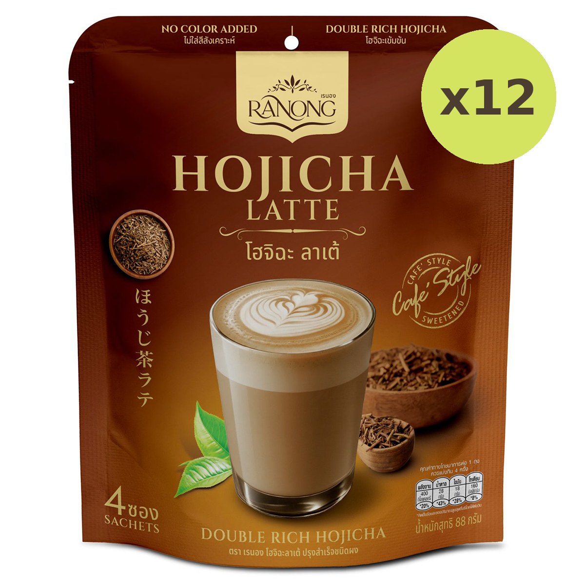 Ranong Tea Hojicha Latte