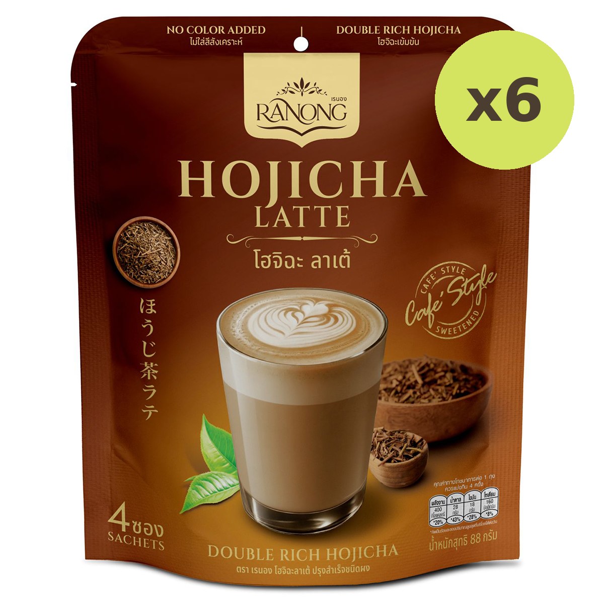 Ranong Tea Hojicha Latte