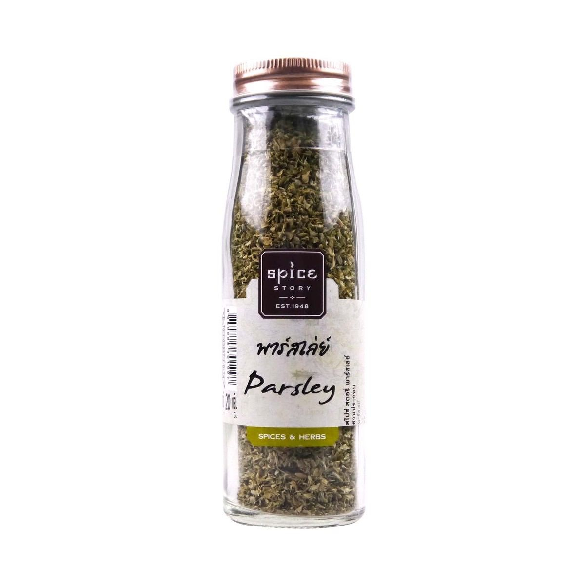 Spice Story Parsley