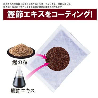 Futaba Hongatsuo Dashi Pack With Dried Japanese Katsuo Bushi