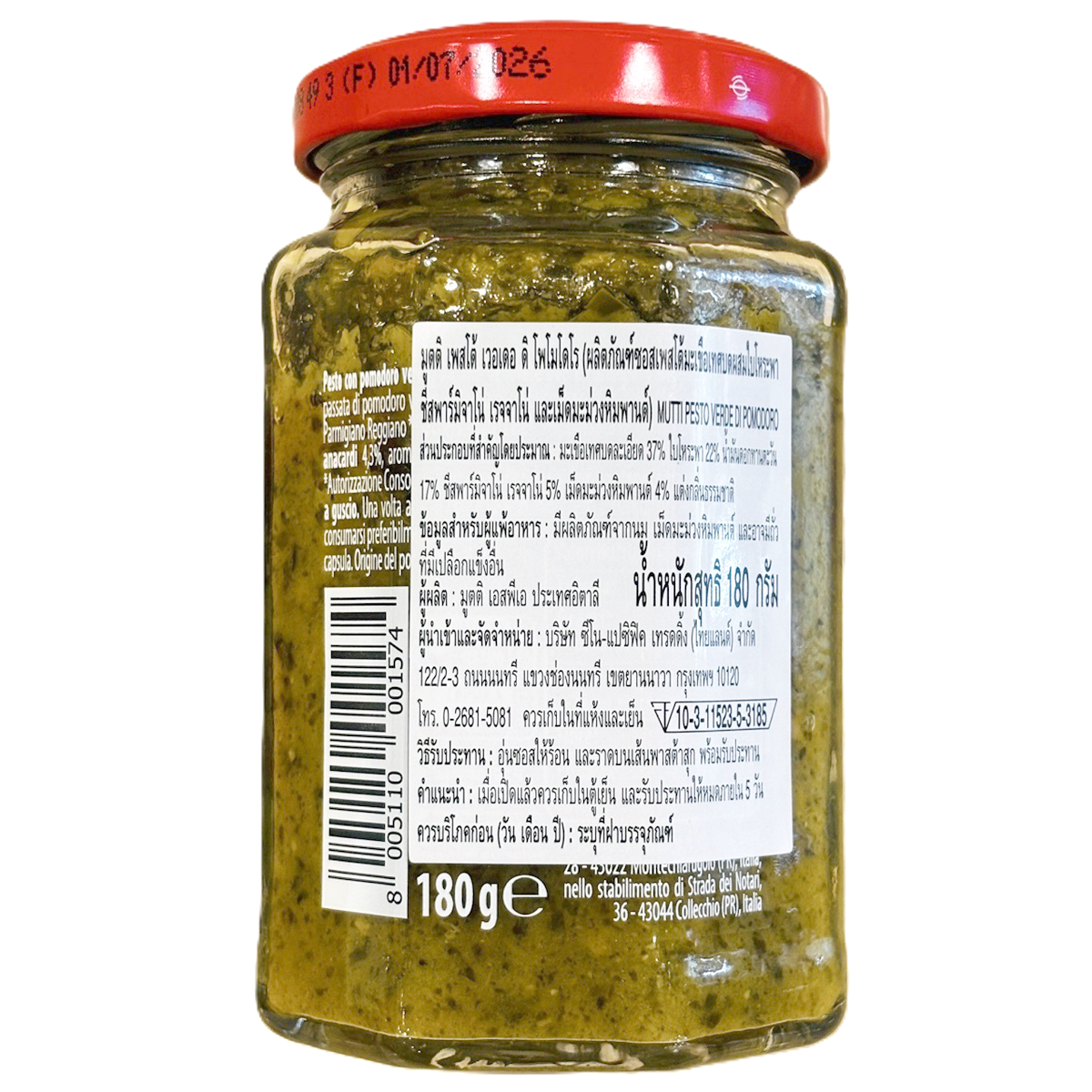 Mutti Tomato Green Pesto