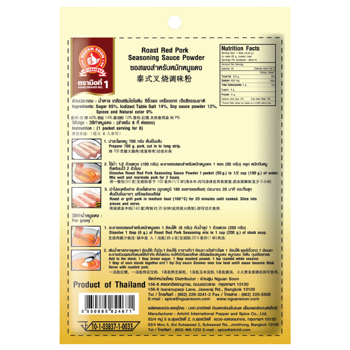Hand Brand Roasted Red Pork Seasoni