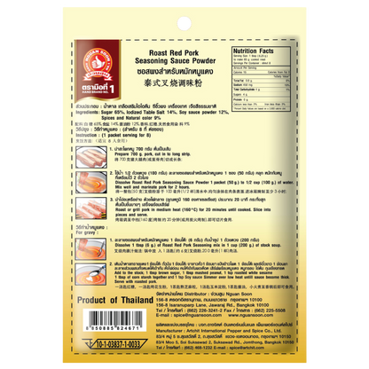 Hand Brand Roasted Red Pork Seasoni