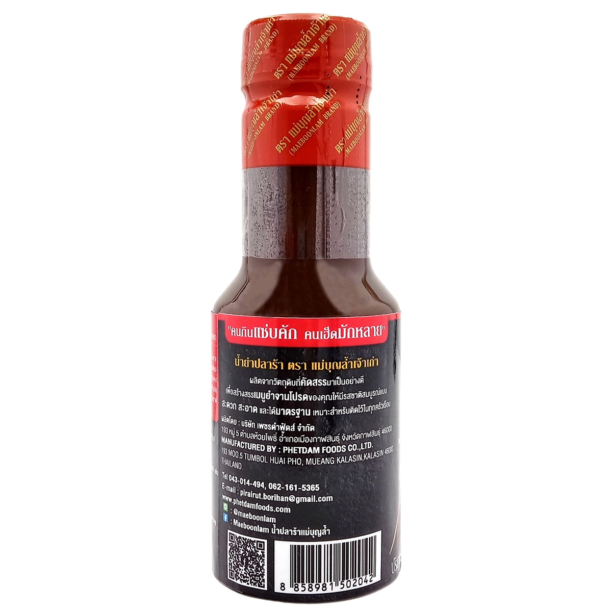 Maeboonlam Fermented Fish Paste Sauce
