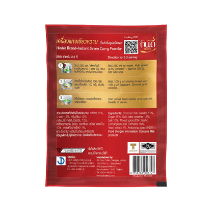 Kindee Gindee Green Curry Powder 55g x5