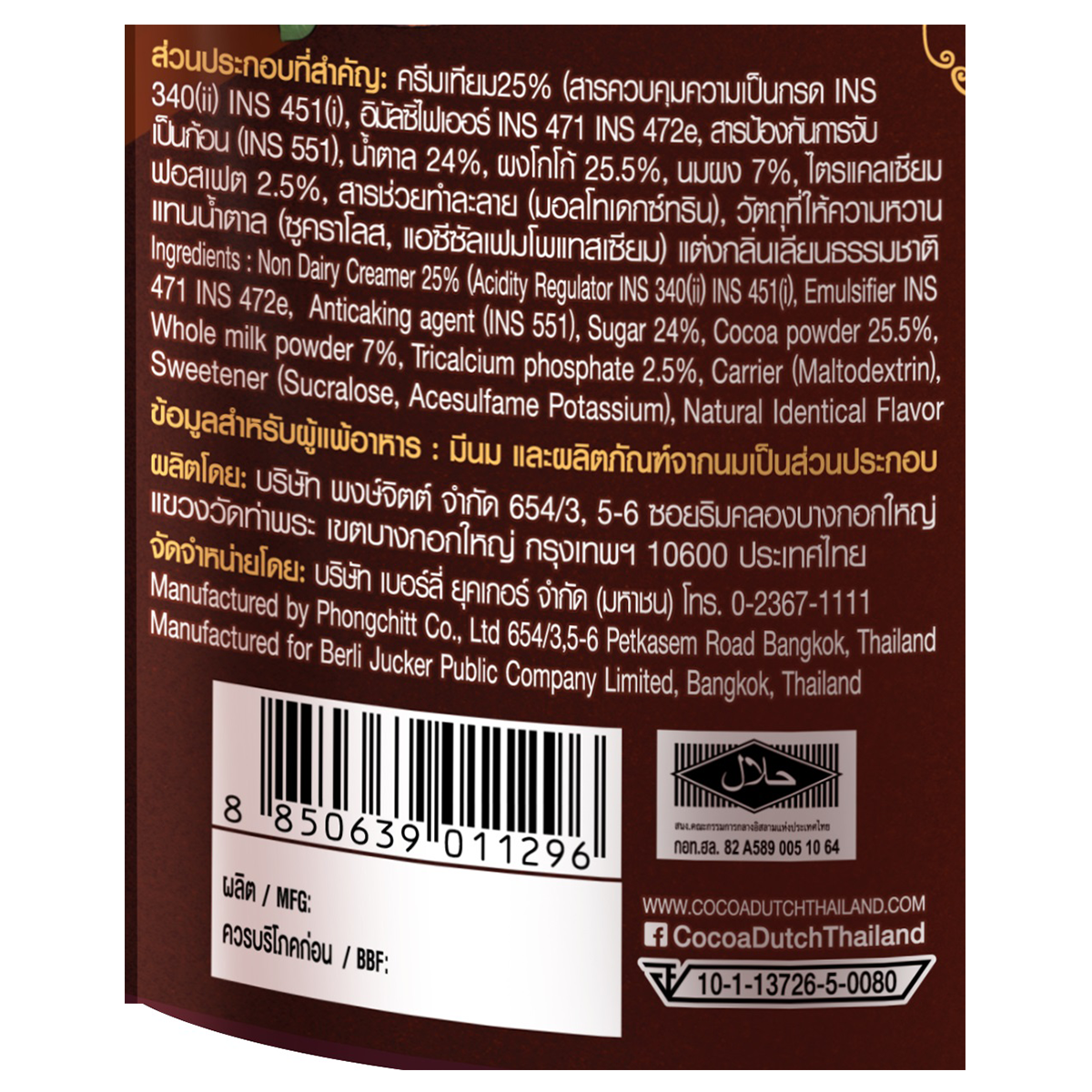 Cocoa Dutch 3in1 Dark Chocolate