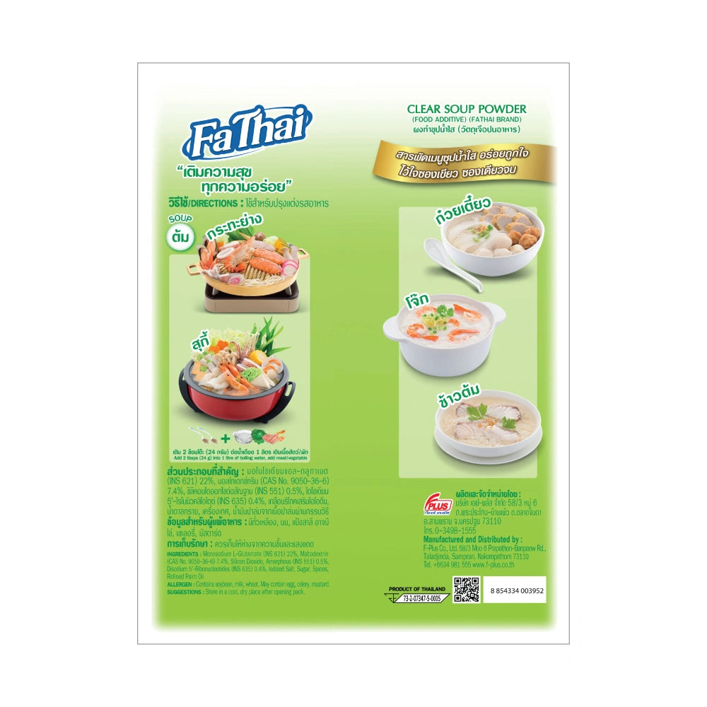 Fathai Clear Soup Powder 400g
