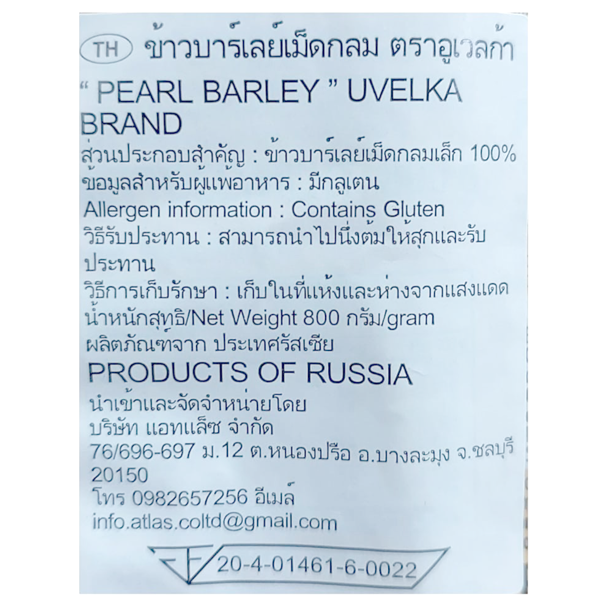 Uvelka Pearl Barley