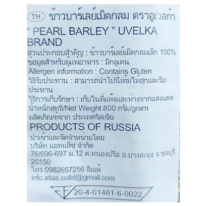 Uvelka Pearl Barley