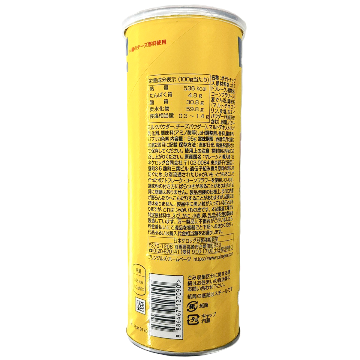 Pringles Potato Crisp Hi Cheese
