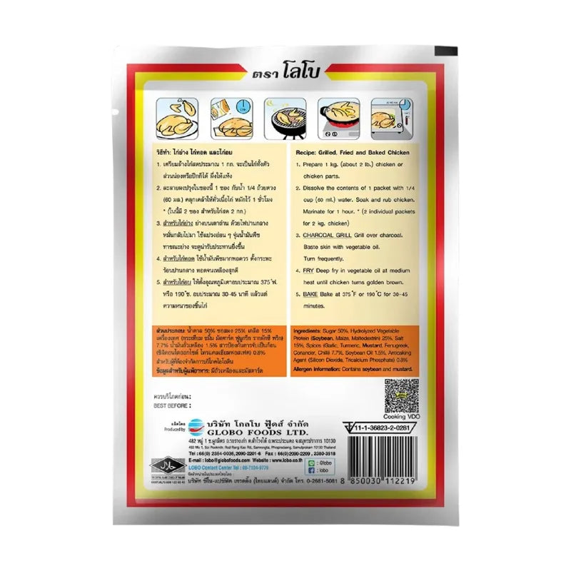 Lobo Chicken Marinade Powder 100g