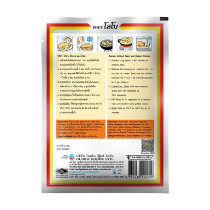 Lobo Chicken Marinade Powder 100g