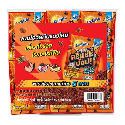 Ovaltine Crunchy Pop Crispy Chocolate Malt Flakes in 24 sachets, showing a close-up of the crunchy malt flakes in a bowl
