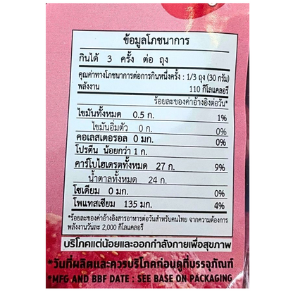 Khun Maeju Freeze Dried Strawberry
