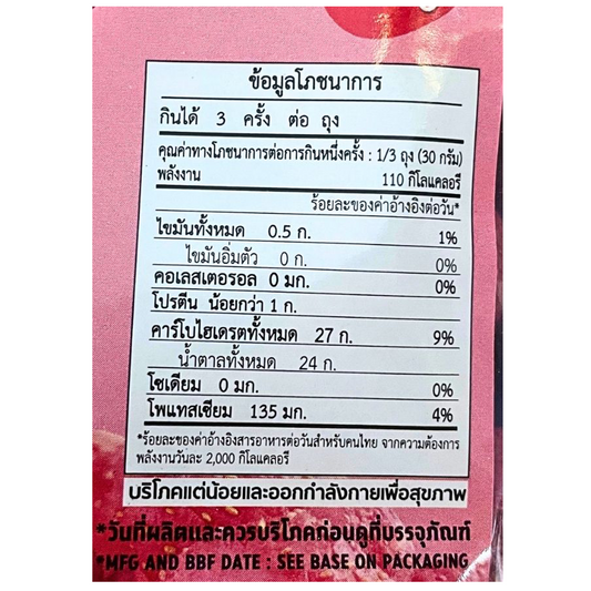 Khun Maeju Freeze Dried Strawberry